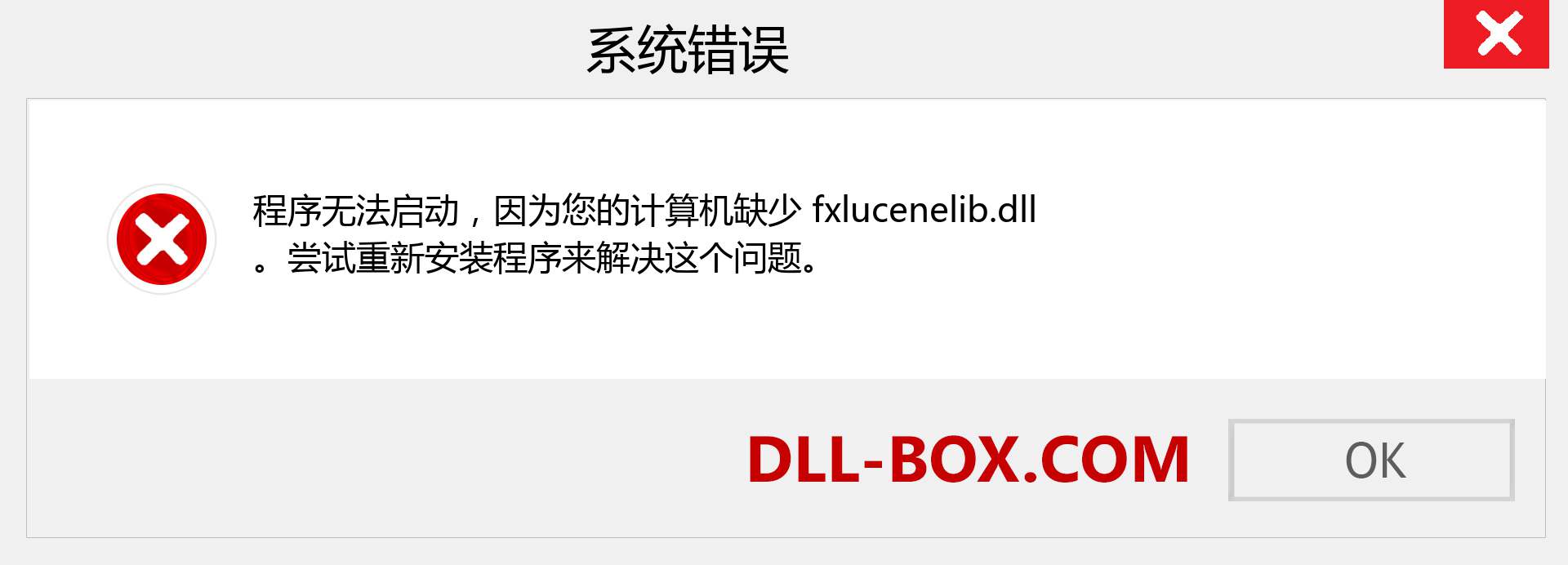 fxlucenelib.dll 文件丢失？。 适用于 Windows 7、8、10 的下载 - 修复 Windows、照片、图像上的 fxlucenelib dll 丢失错误